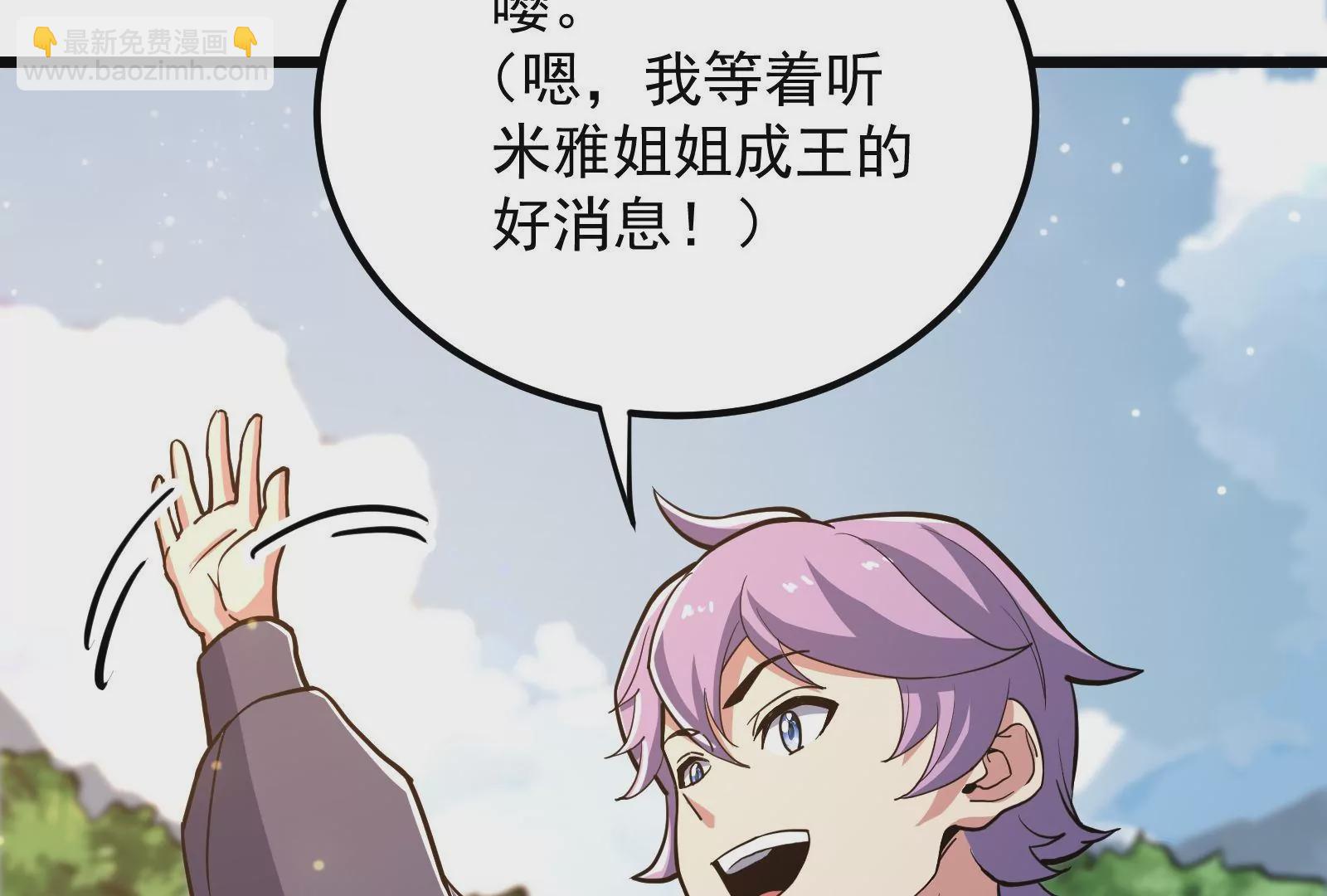 古神遊戲 - 第49話 冷竈！值得投資的對象(2/3) - 3